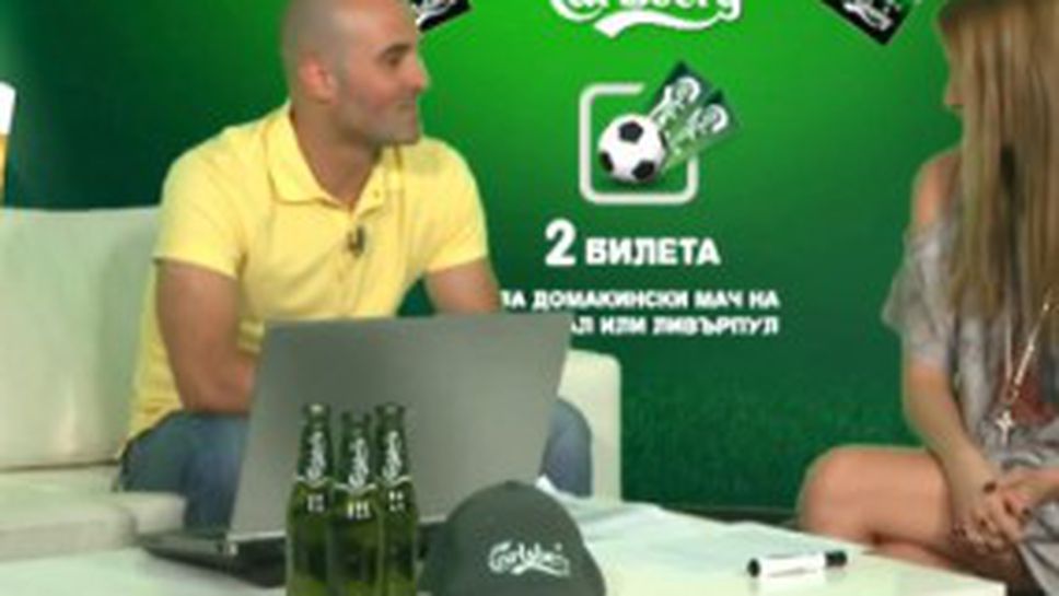 Ето кого Carlsberg прати на мач на Ливърпул (видео)