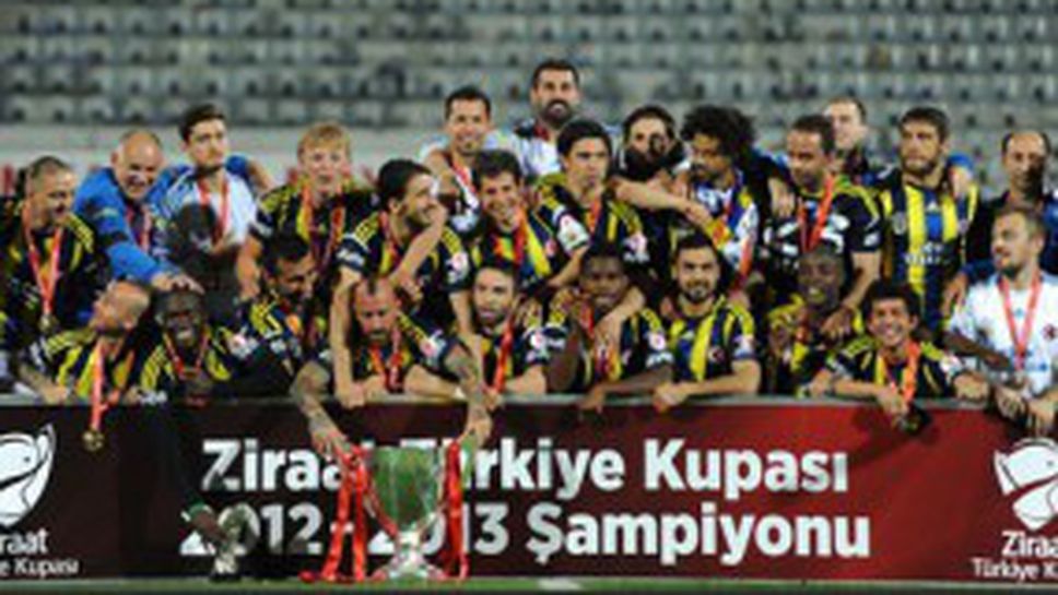 Фенербахче спечели купата на Турция