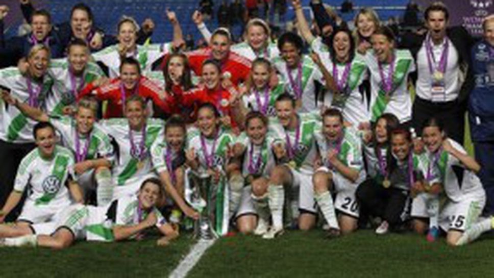 Волфсбург детронира непобедимия Лион и спечели Шампионската лига при жените