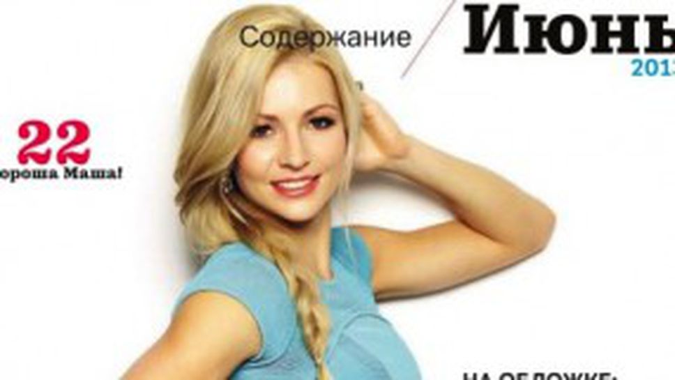 Другата Мария (снимки)