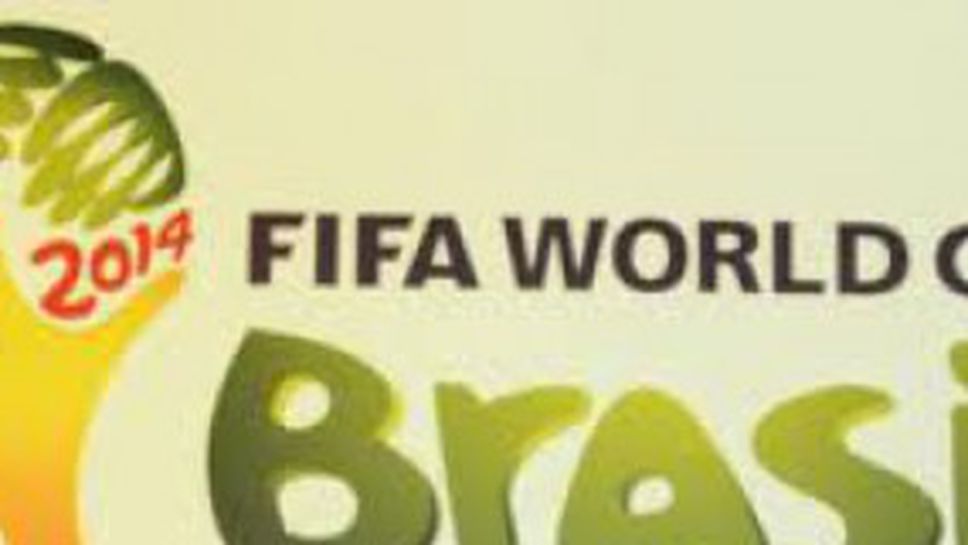 Танкове ще бдят за сигурността на световното в Бразилия