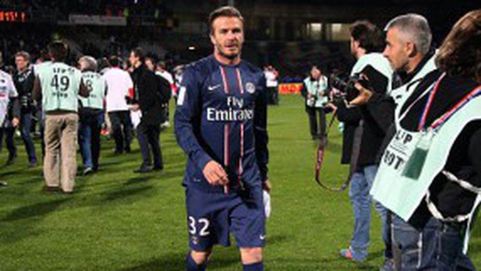 Бекъм отпадна от групата на Пари Сен Жермен