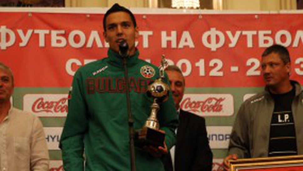 Георги Миланов стана Футболист на футболистите 2013, Стоичков - треньор № 1