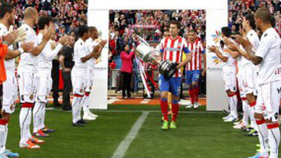 Атлетико Мадрид показа купата и направи хикс с Майорка