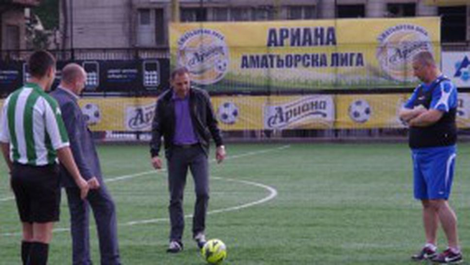Зам.-кметът на Габрово и елитен рефер откриха Ариана Аматьорска Лига в Габрово