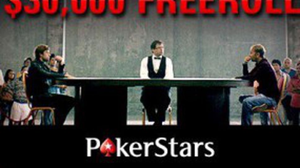 Фрийролът на годината – $30,000 PokerNews Main Event