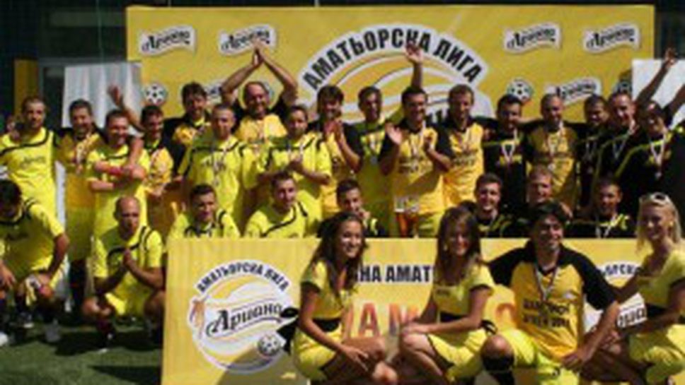 Ариана Аматьорска Лига – най-мащабното издание на турнира за любители предстои в Шумен