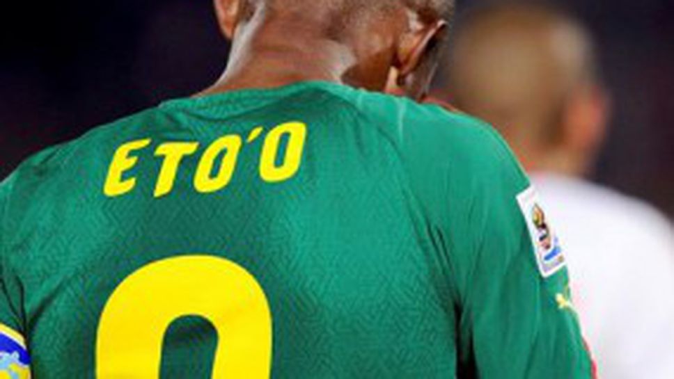 Самуел Ето'о ще пропусне световната квалификация с Того