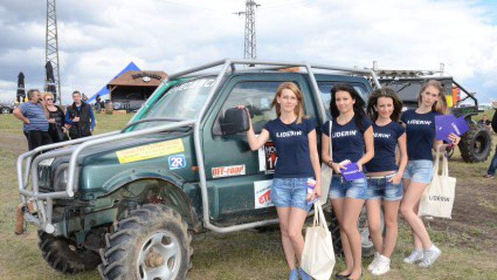 Офроуд фенове се запалиха по ново хапче за секс