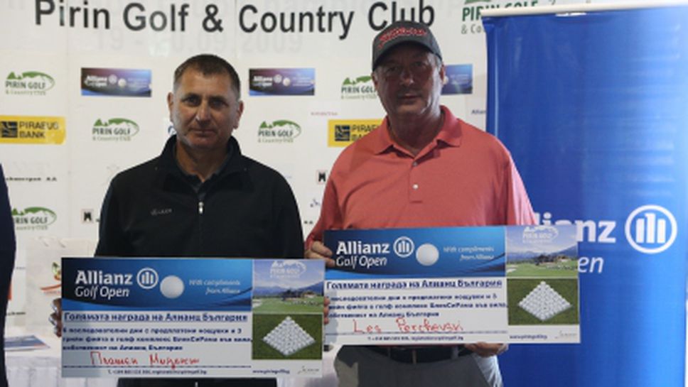 Ясни са победителите в "Алианц Голф Оупън"