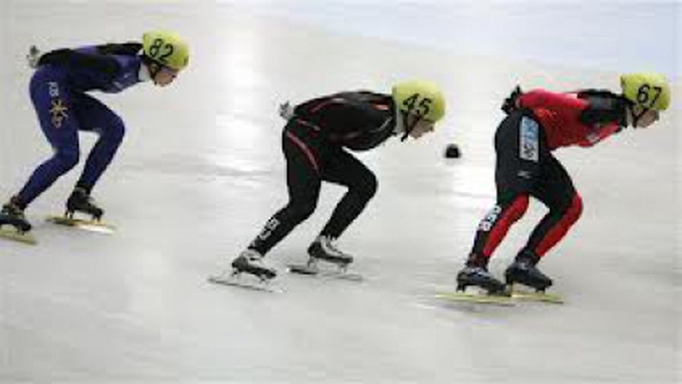 България ще домакинства световно юношеско първенство по шорттрек