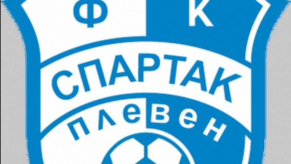 Водят се интензивни разговори за подсигуряване финансирането на Спартак (Плевен)