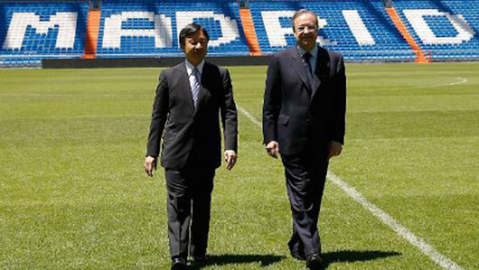 Японският престолонаследник уважи Реал (М)