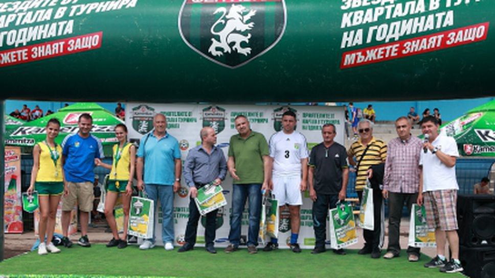 Дунав 2010 отново с титлата на Kamenitza Фен Купа