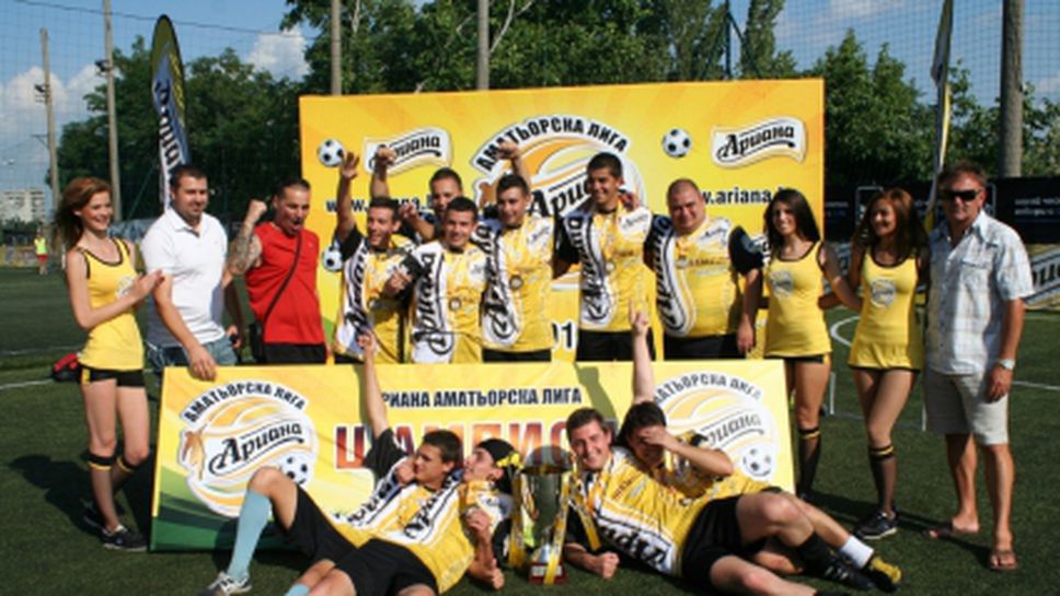 Отборът на "Вълците" стана шампион на Ариана Аматьорска Лига в Шумен
