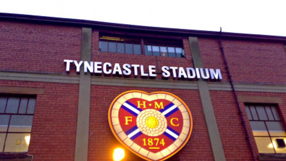 Хартс обяви влизането си в администрация, почва сезона с -15 точки