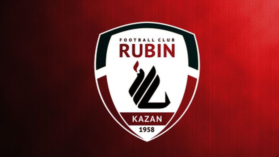 Рубин получи лиценз за руското първенство и Лига Европа