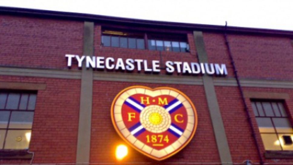 Ръководството на Хартс призова феновете да купуват сезонни билети