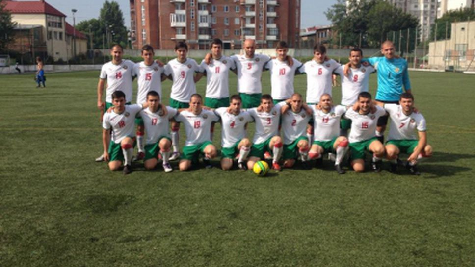 Българските фенове на полуфинал в Украйна