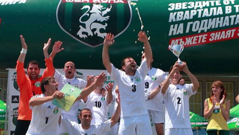 Kamenitza Фен Купа в Хасково е за димитровградската Бригада (снимки)