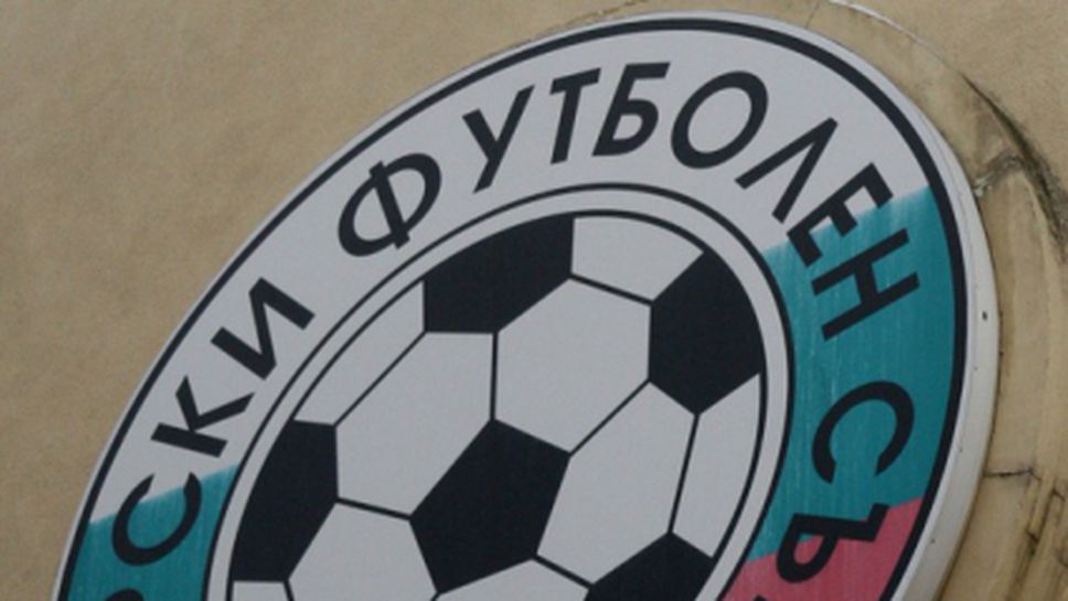 Официалното становище на БФС за ЦСКА и Ботев (Пд)