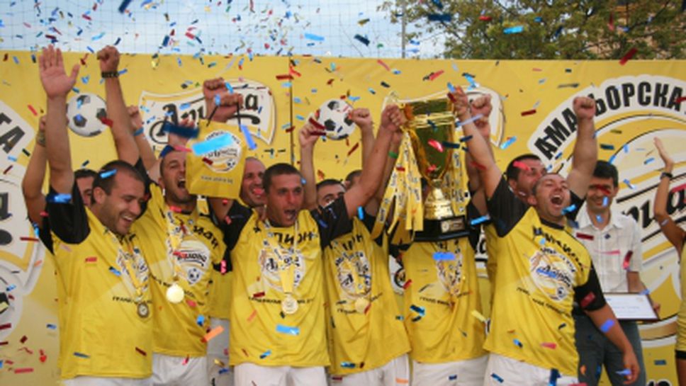 Ариана Аматьорска Лига 2013 започва в Монтана със 70 отбора