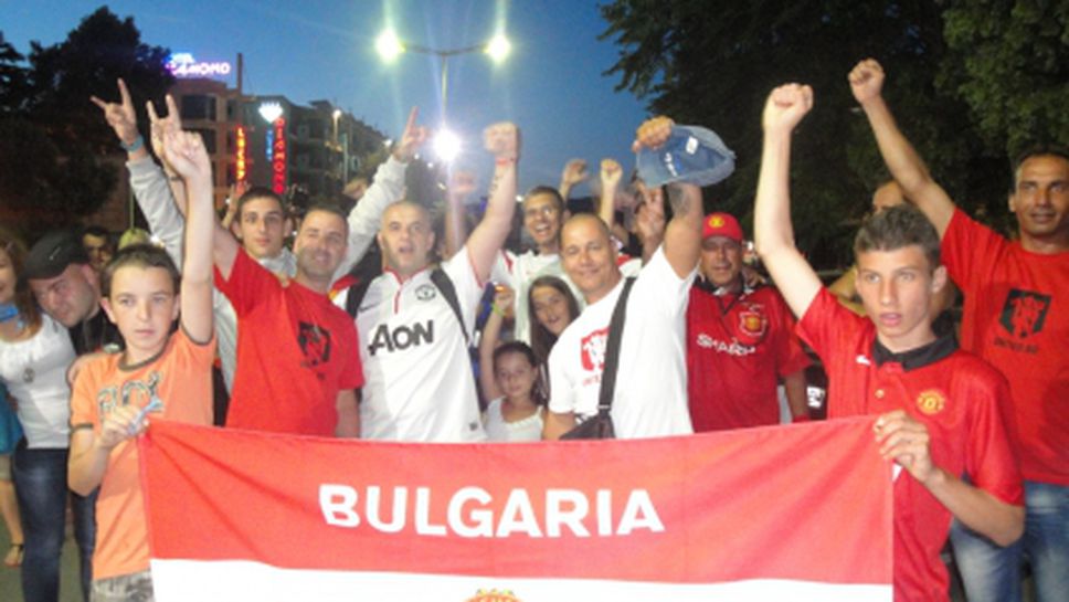 Фенклубът на Манчестър Юнайтед отпразнува титлата на двудневна национална среща