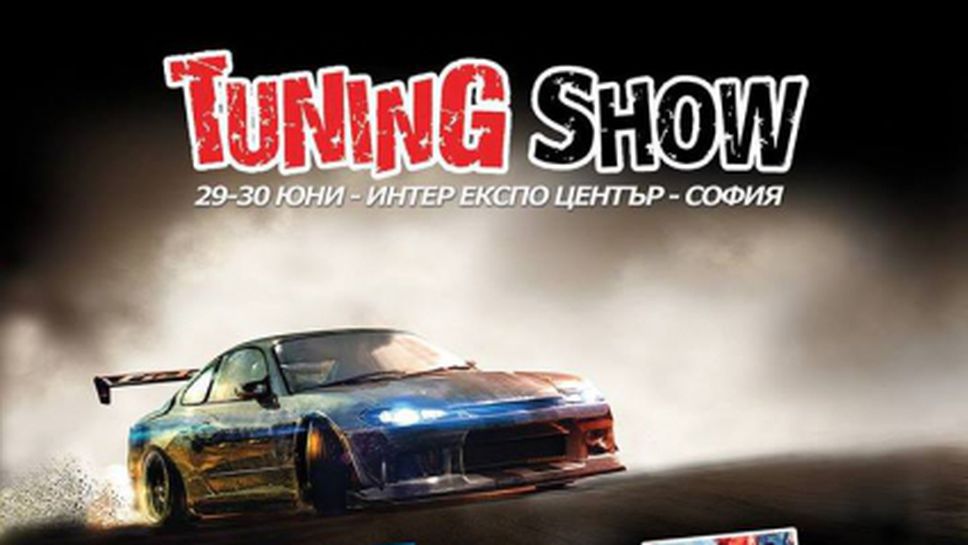Спечелете билет за Tuning Show Sofia 2013