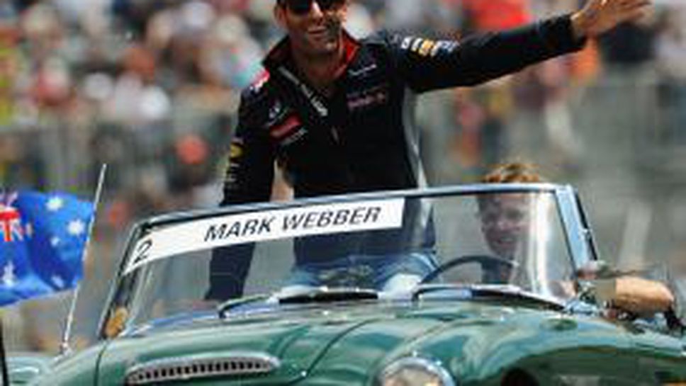 Ред Бул: Благодарим ти, Марк