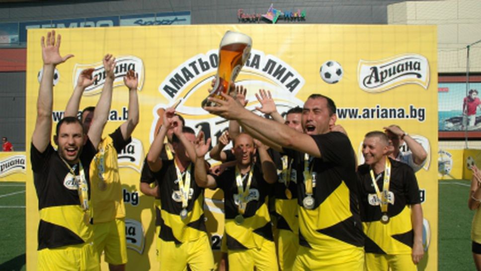 Ариана Аматьорска Лига 2013 – най-мащабният турнир за любители футболисти предстои в Стара Загора