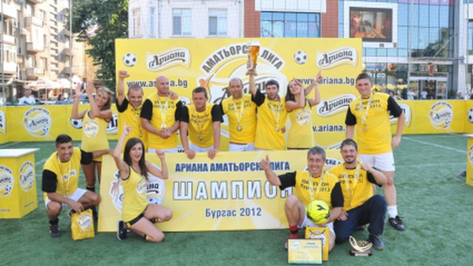 Ариана Аматьорска Лига 2013 – най-мащабното издание на турнира за любители футболисти започва в Бургас