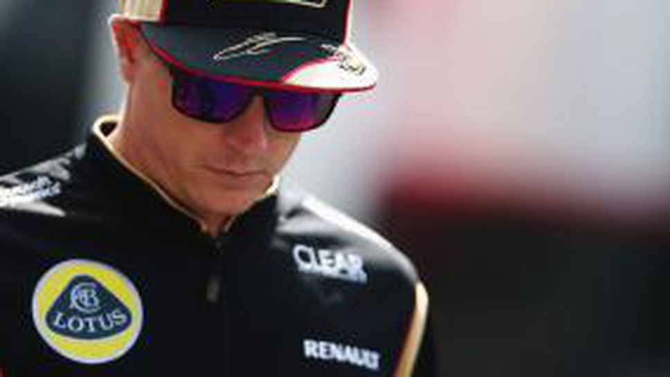 Райконен: Трябваше да сме трети