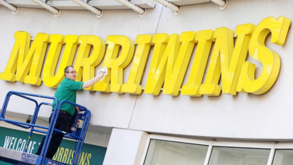 Супермаркет се прекръсти на "Murriwins" в чест на Мъри (снимки)