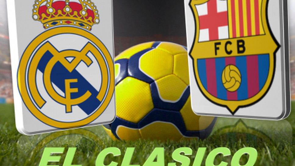 Барса срещу Реал М на 27 октомври и 23 март, вижте пълната програма на Ла Лига