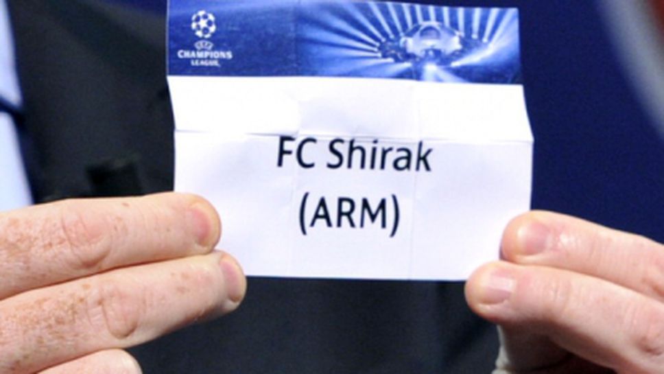 Стреймур и Ширак преодоляха първия квалификационен кръг на Шампионската лига