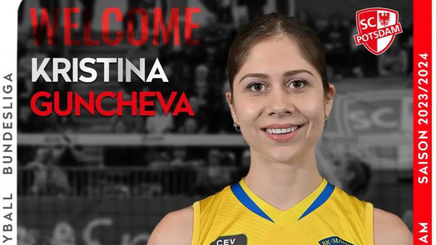 Кристина Гунчева: Целя се в титлата в Германия