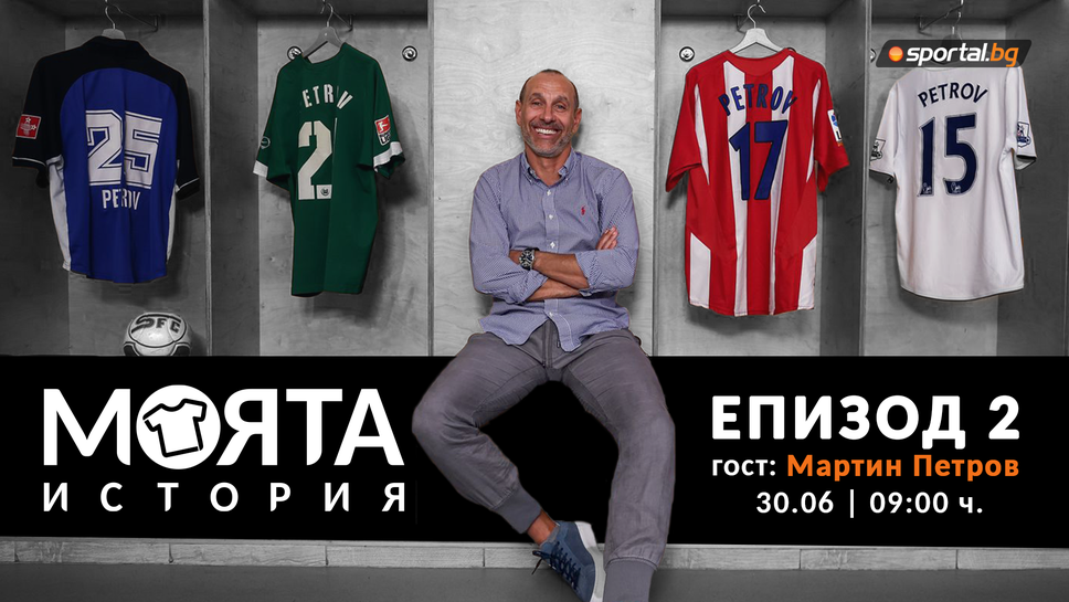 Очаквайте Мартин Петров в "Моята история"