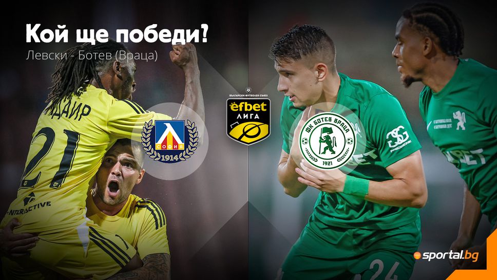 Окриленият Левски приема Ботев (Враца) в първи мач на “Герена” за новия сезон