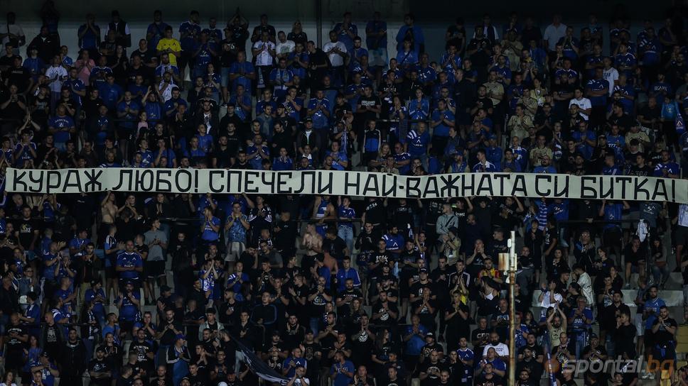 Силно! Феновете на Левски скандираха името на Любо Пенев