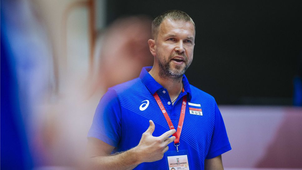 Треньорът на Русия: Изиграхме труден мач, защото България беше по-силна от Белгия