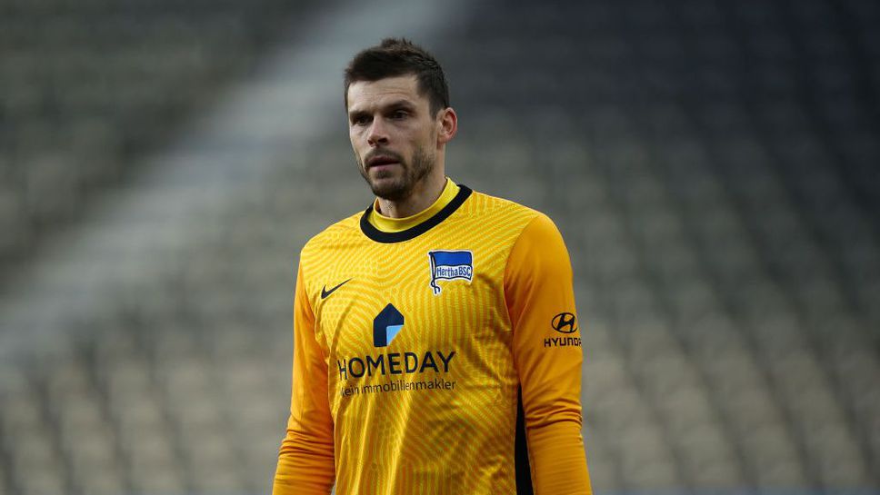 Херта Берлин търси нов вратар