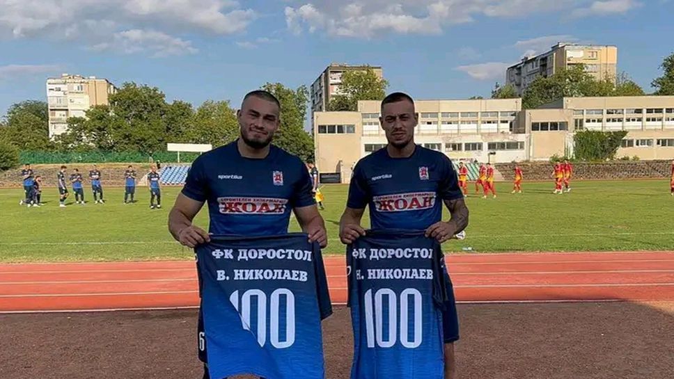 Играчи на Доростол получиха награди