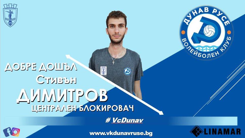 Дунав привлече 210-сантиметров център за новия сезон