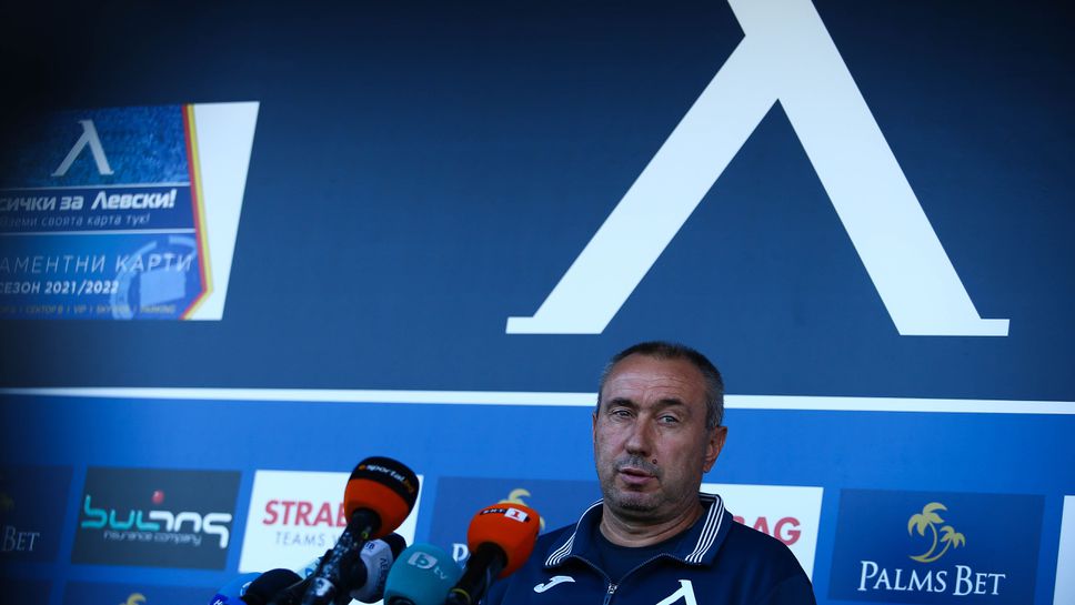 Станимир Стоилов преди дербито с ЦСКА - София