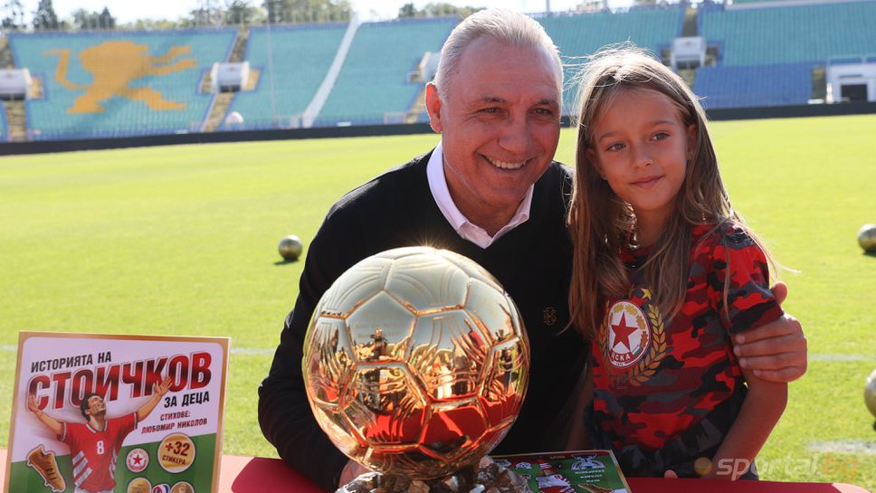 Стоичков донесе „Златната топка“ на „Васил Левски“ за децата