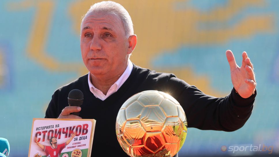 Стоичков приветства избора за Футболист и Треньор на годината на ФИФА