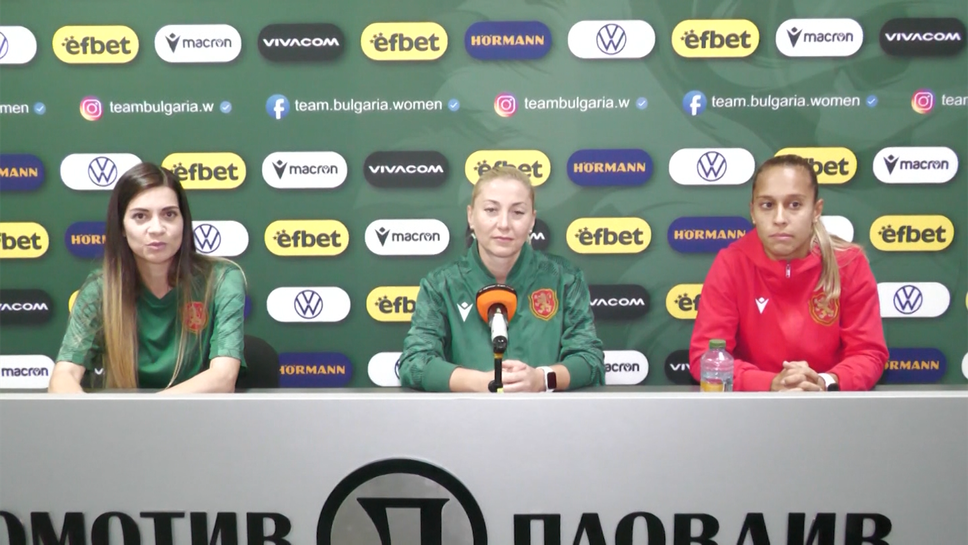 Oчакванията на женския национален отбор по футбол преди сблъсъка в Лигата на нациите срещу Косово