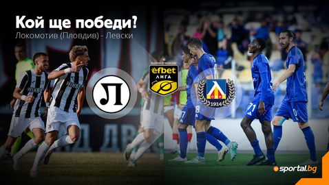 Левски отива в Пловдив, за да си връща върха