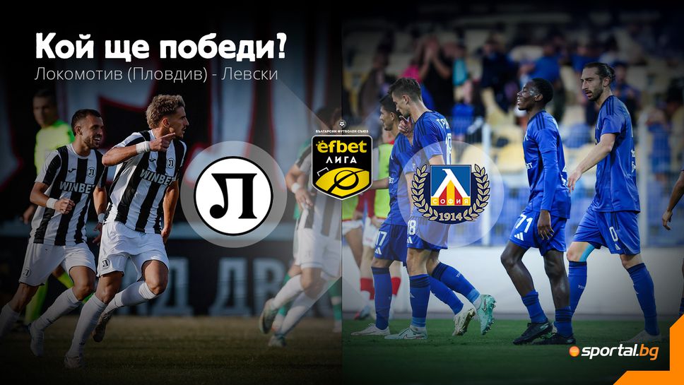 Левски отива в Пловдив, за да си връща върха