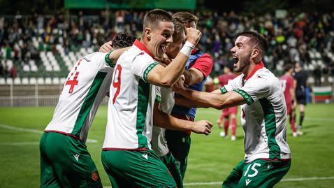 Исторически успех! България (U21) попари многомилионната селекция на Португалия